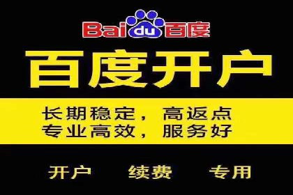 百度推广开户入门指南：如何进行账户设置