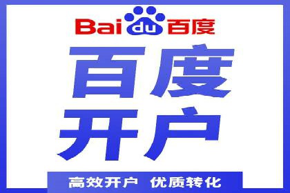 百度推广公司案例研究：打造差异化竞争优势，脱颖而出